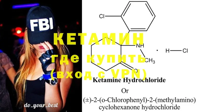 Кетамин ketamine  Ладушкин 