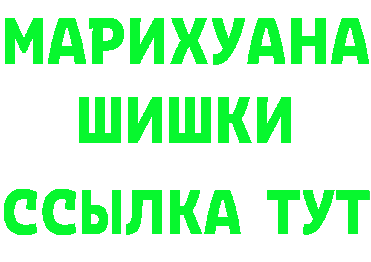 БУТИРАТ GHB ссылка это мега Ладушкин